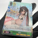 Weiss Schwarz Card Hatsuzuki S119-040S SR Azur Lane Vol.02 Japanese [Mint]