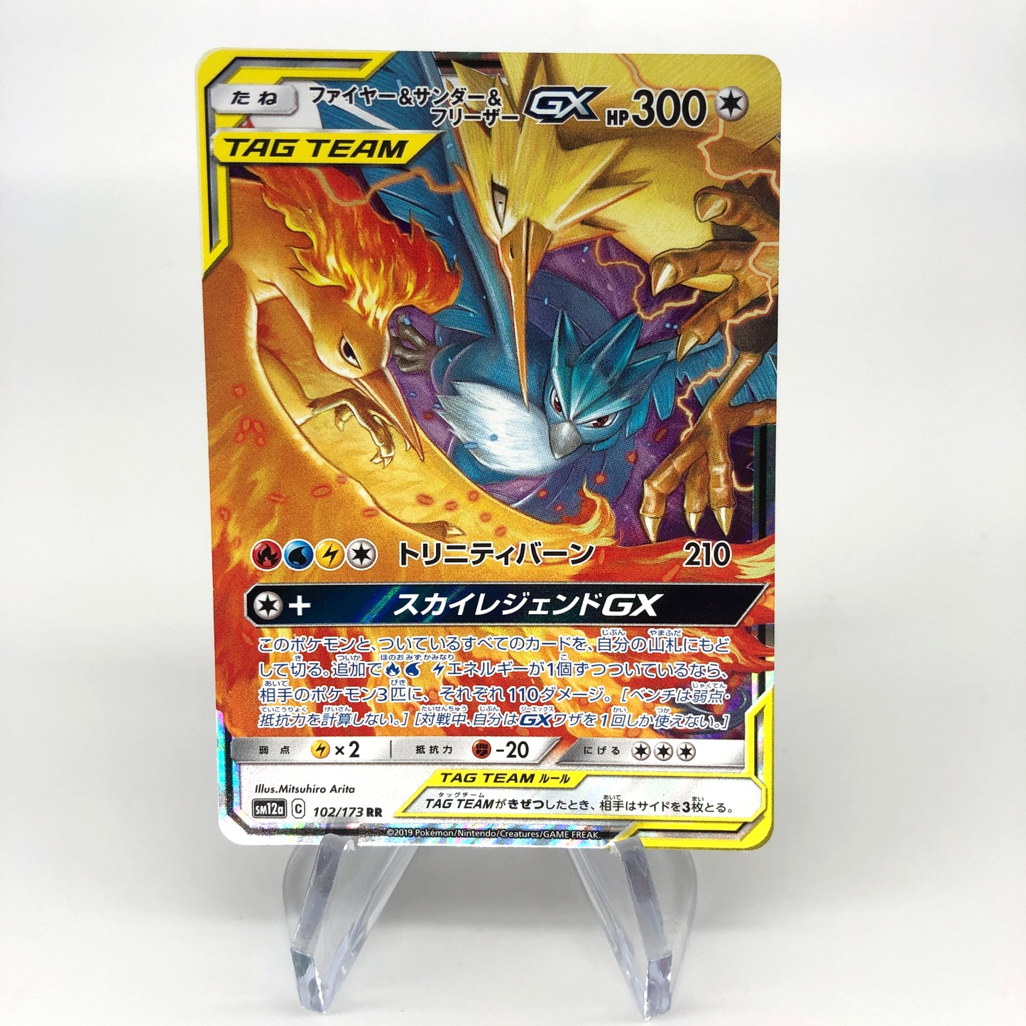 Pokemon Card Articuno Zapdos Moltres GX 102/173 RR sm12a japanese Karte [NM]