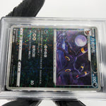 PSA 10 Pokemon Card Umbreon 0606/15 E Reverse Holo CBB2C Chinese Karte [10]