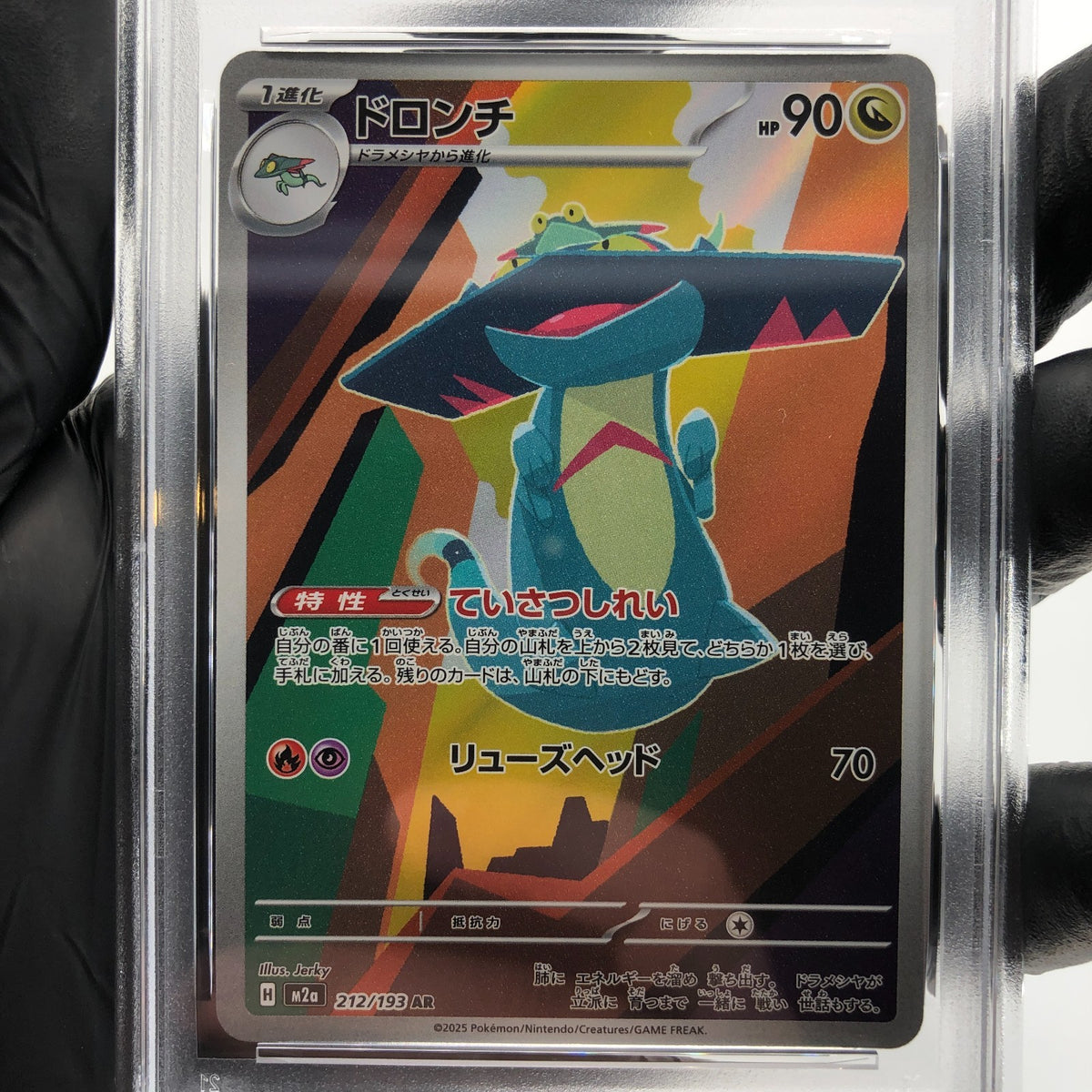 PSA 9 Pokemon Card Drakloak 212/193 AR M2a Japanese Karte [9] 2