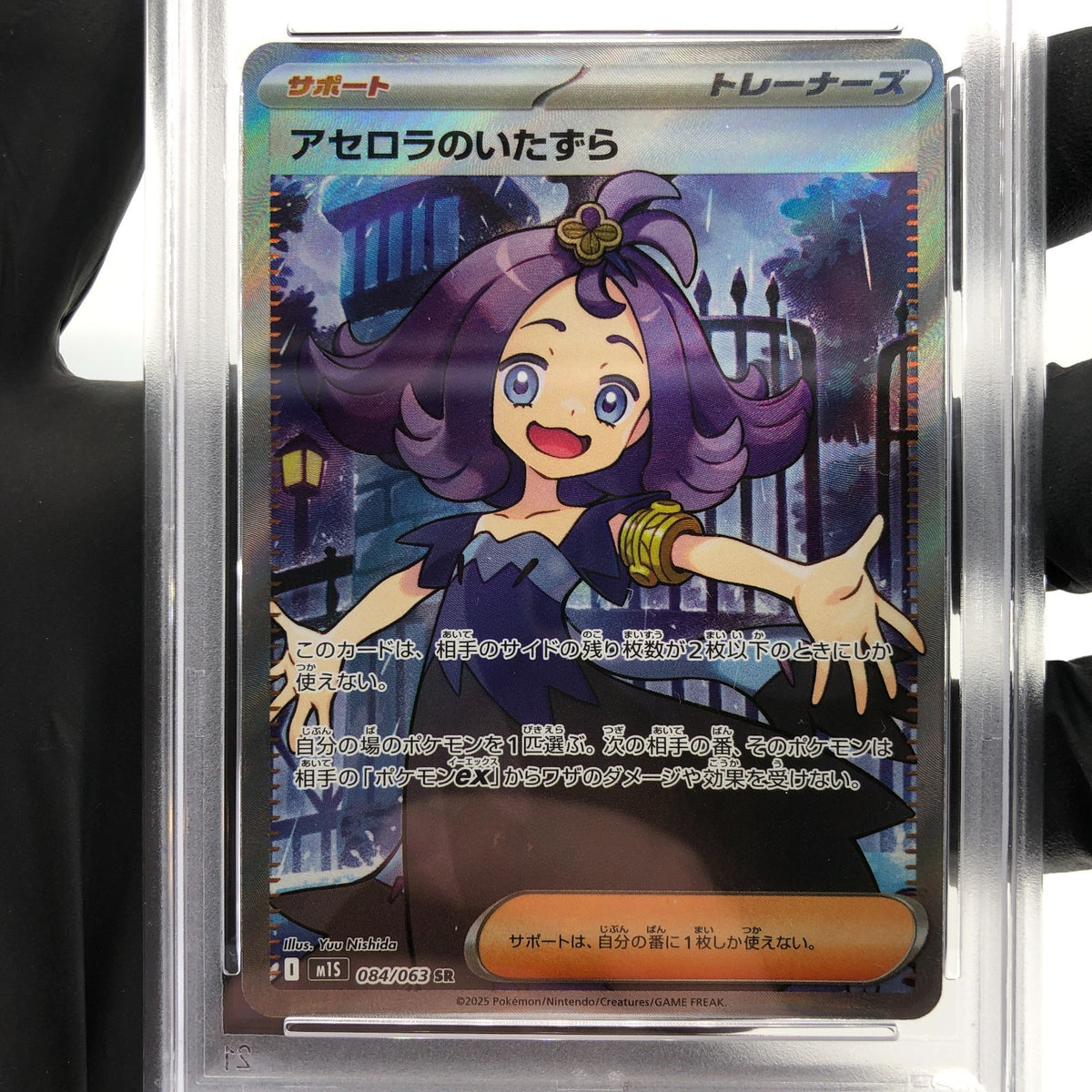 PSA 9 Pokemon Card Acerolas Mischief 084/063 SR M1S Japanese Karte [9] 2
