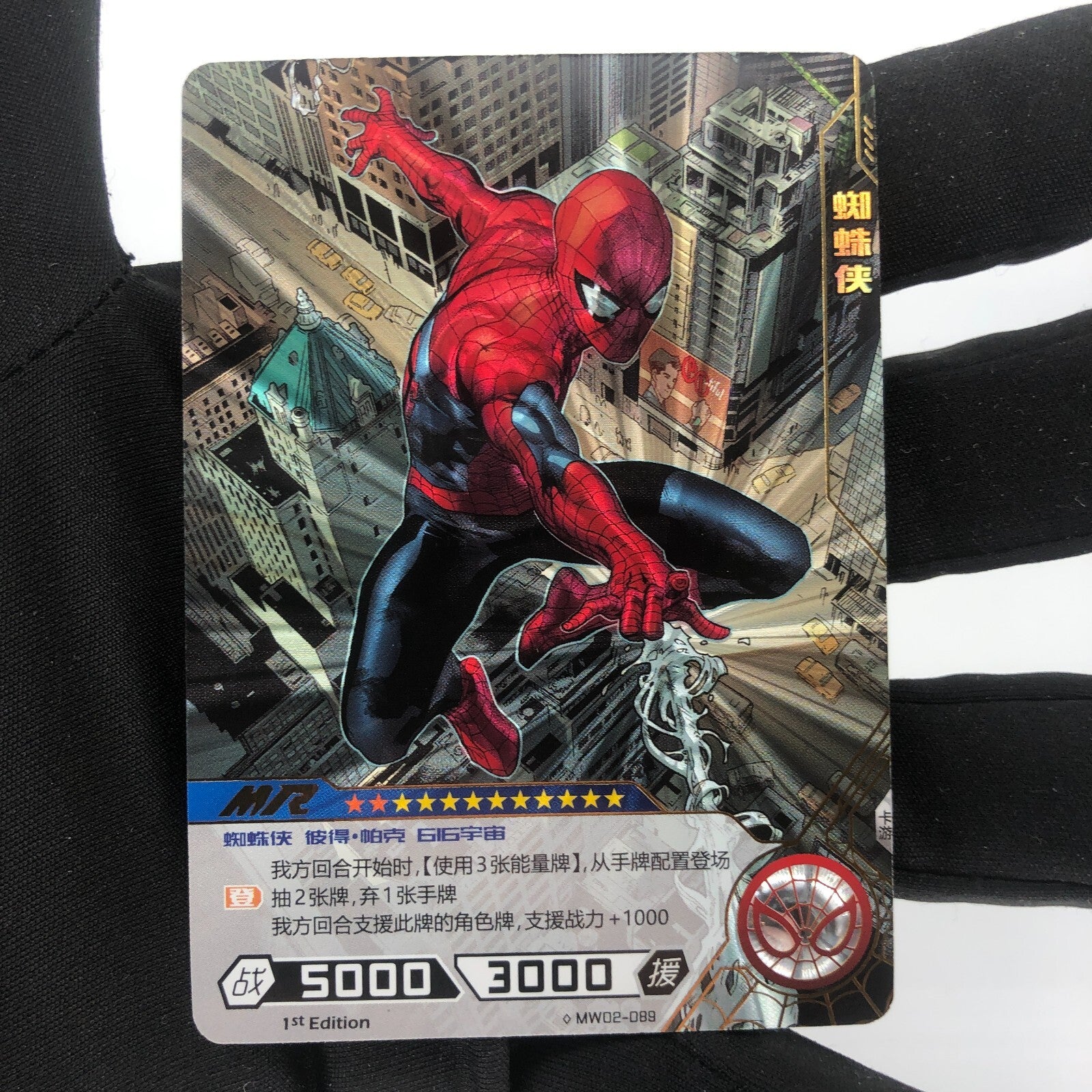 Marvel Card Spiderman MW02-089 MR 1.Edtition Kayou Hero Battle [Rank A+]