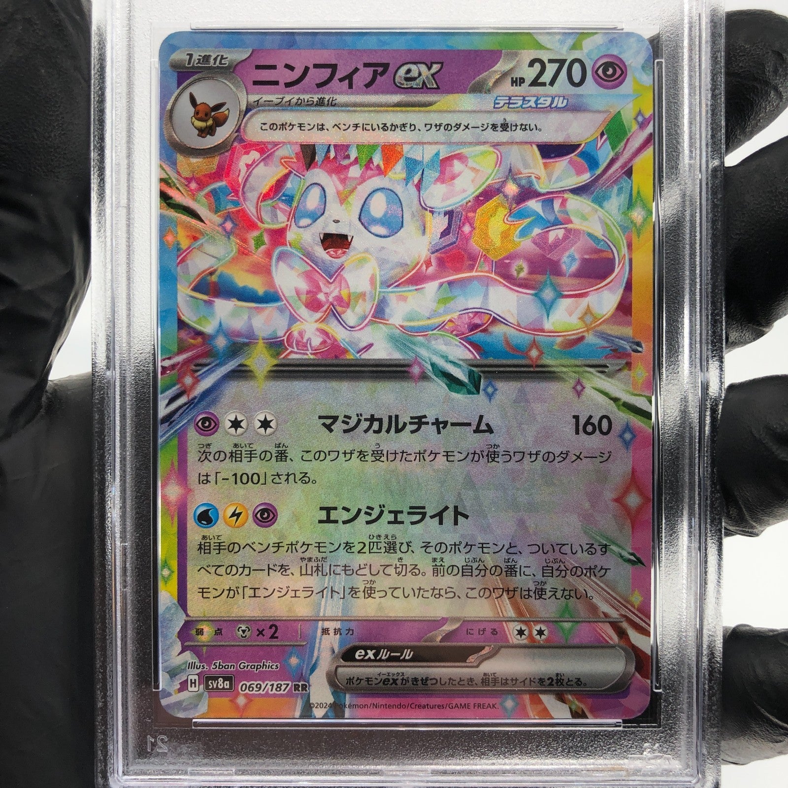 PSA 10 Pokemon Card Sylveon Ex 069/187 RR SV8a Japanese Karte [10]