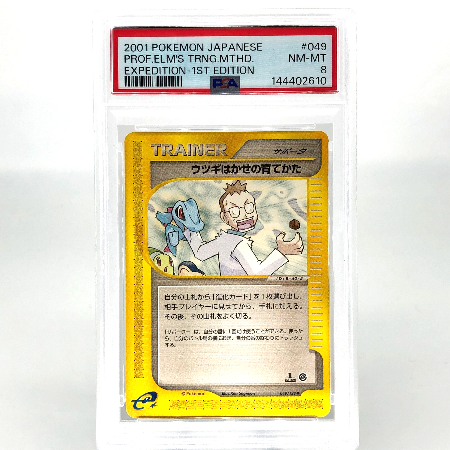 PSA 8 Pokemon Card Professor Elms Training Method 049/128 Japanese Karte [8]