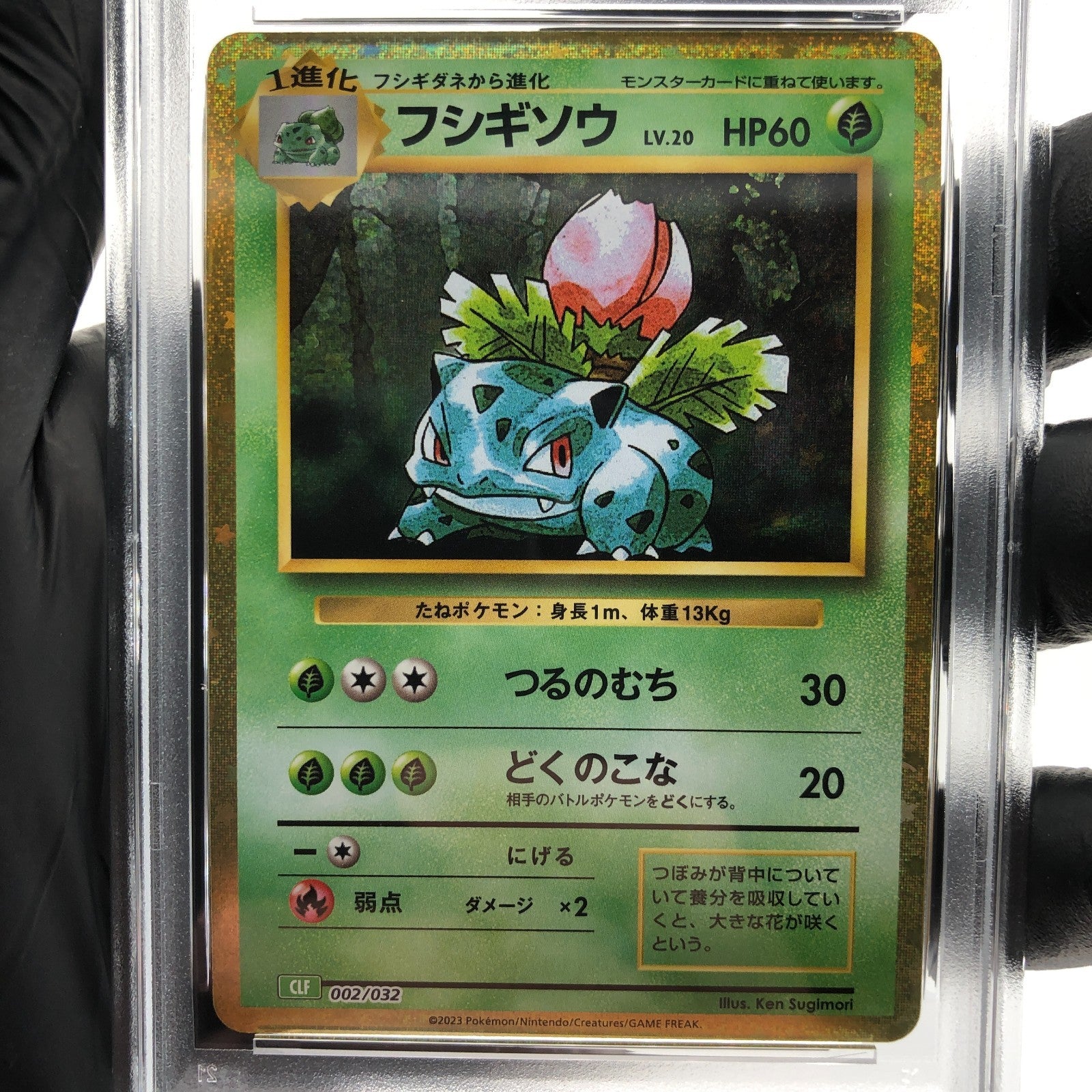 PSA 9 Pokemon Card Ivysaur 002/032 Holo CLF Japanese Karte [9] 2