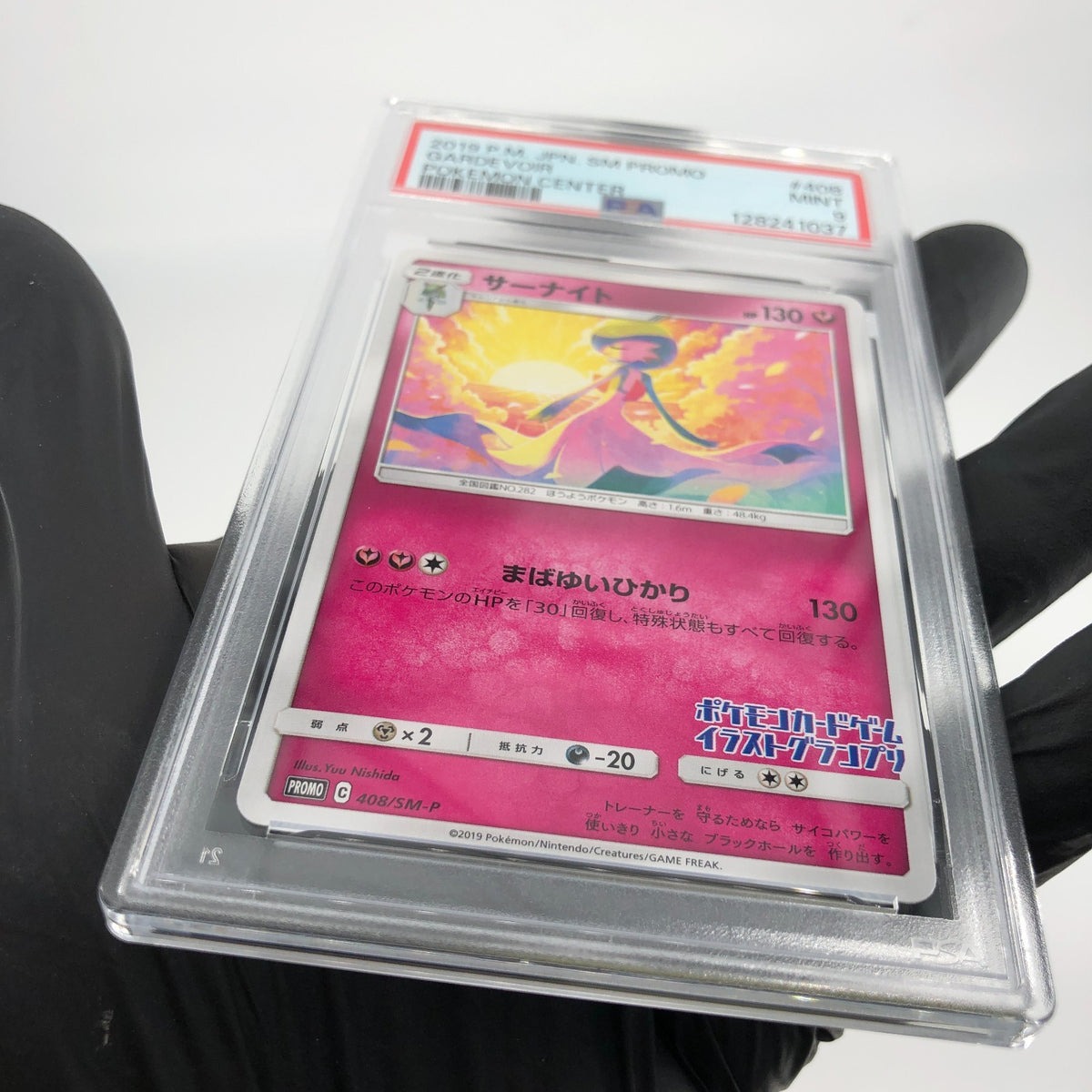 PSA 9 Pokemon Card Gardevoir 408/SM-P Promo Japanese Karte [9]