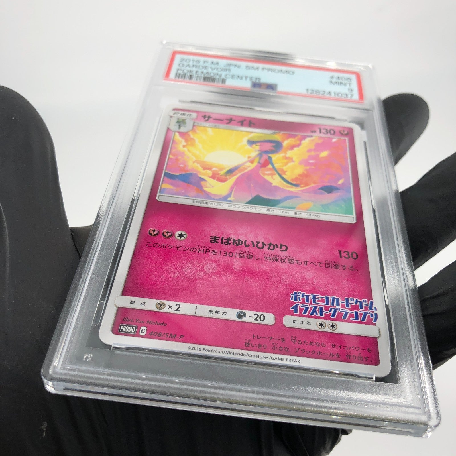 PSA 9 Pokemon Card Gardevoir 408/SM-P Promo Japanese Karte [9]