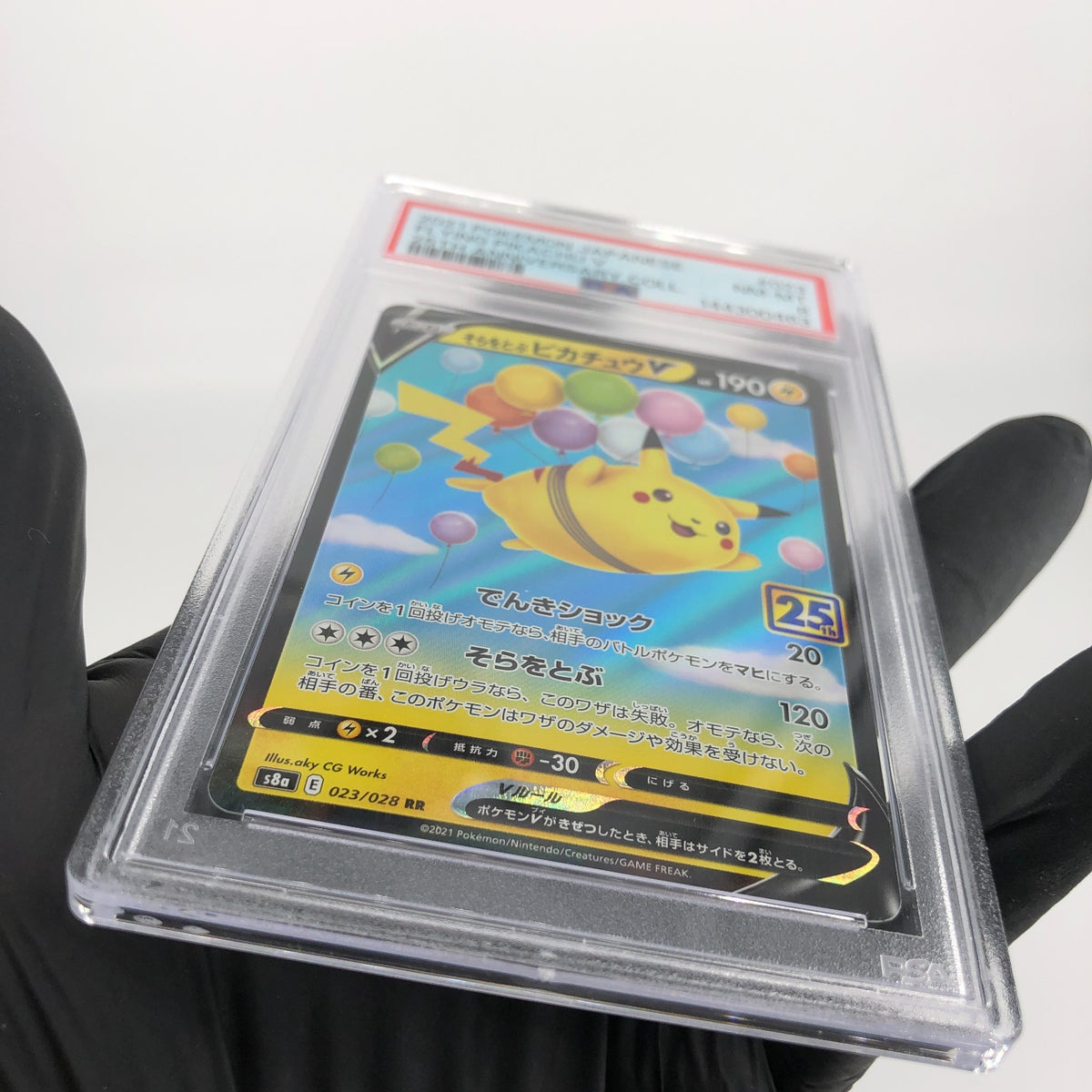 PSA 8 Pokemon Card Pikachu V 023/028 25th RR S8a Japanese Karte [8] 2