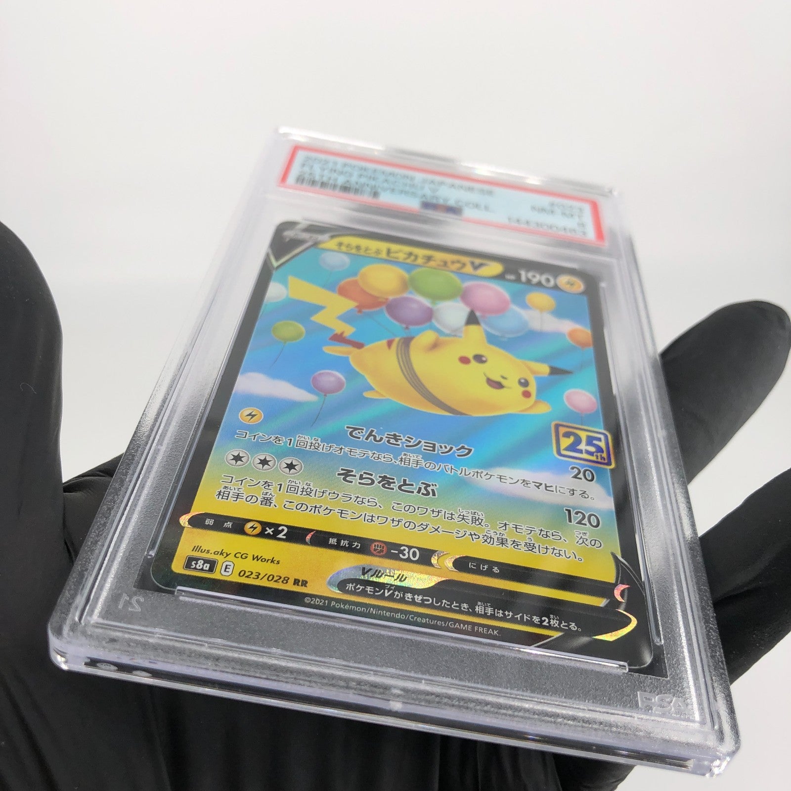 PSA 8 Pokemon Card Pikachu V 023/028 25th RR S8a Japanese Karte [8] 2
