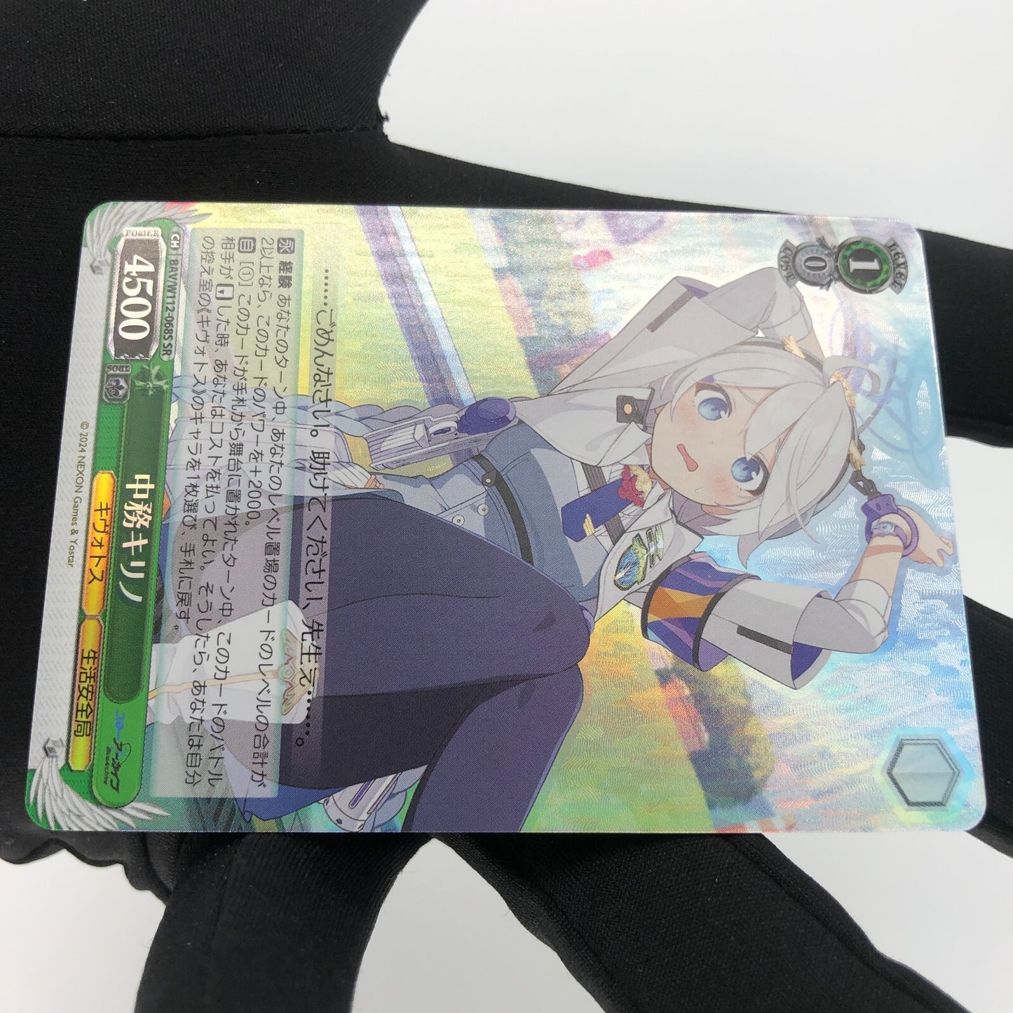 Weiss Schwarz Card Kirinoi W112-068S SR Blue Archive Japanese [Rank A+]