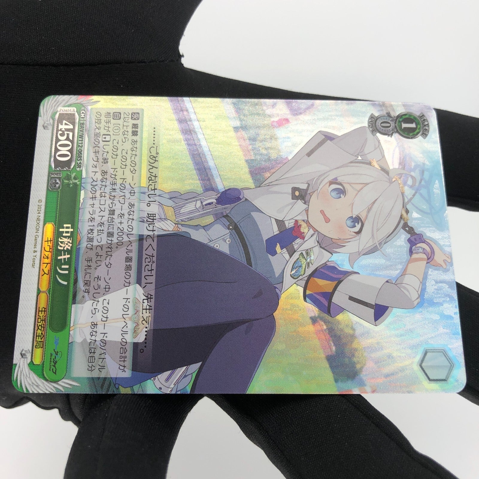 Weiss Schwarz Card Kirinoi W112-068S SR Blue Archive Japanese [Rank A+]