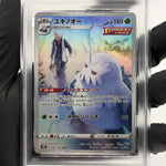 PSA 10 Pokemon Card Abomasnow 185/184 CHR S8b Japanese Karte [10] 2
