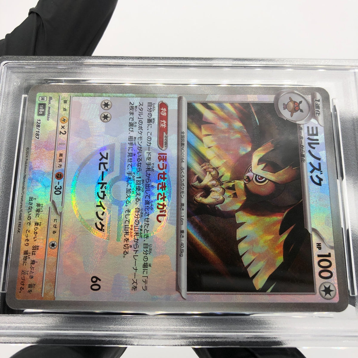 PSA 10 Pokemon Card Noctowl 128/187 H SV8a Masterball Holo Japanese Karte [10]