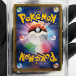 PSA 10 Pokemon Card Mew V 105/100 SR s8 2021 Japanese Karte [10]