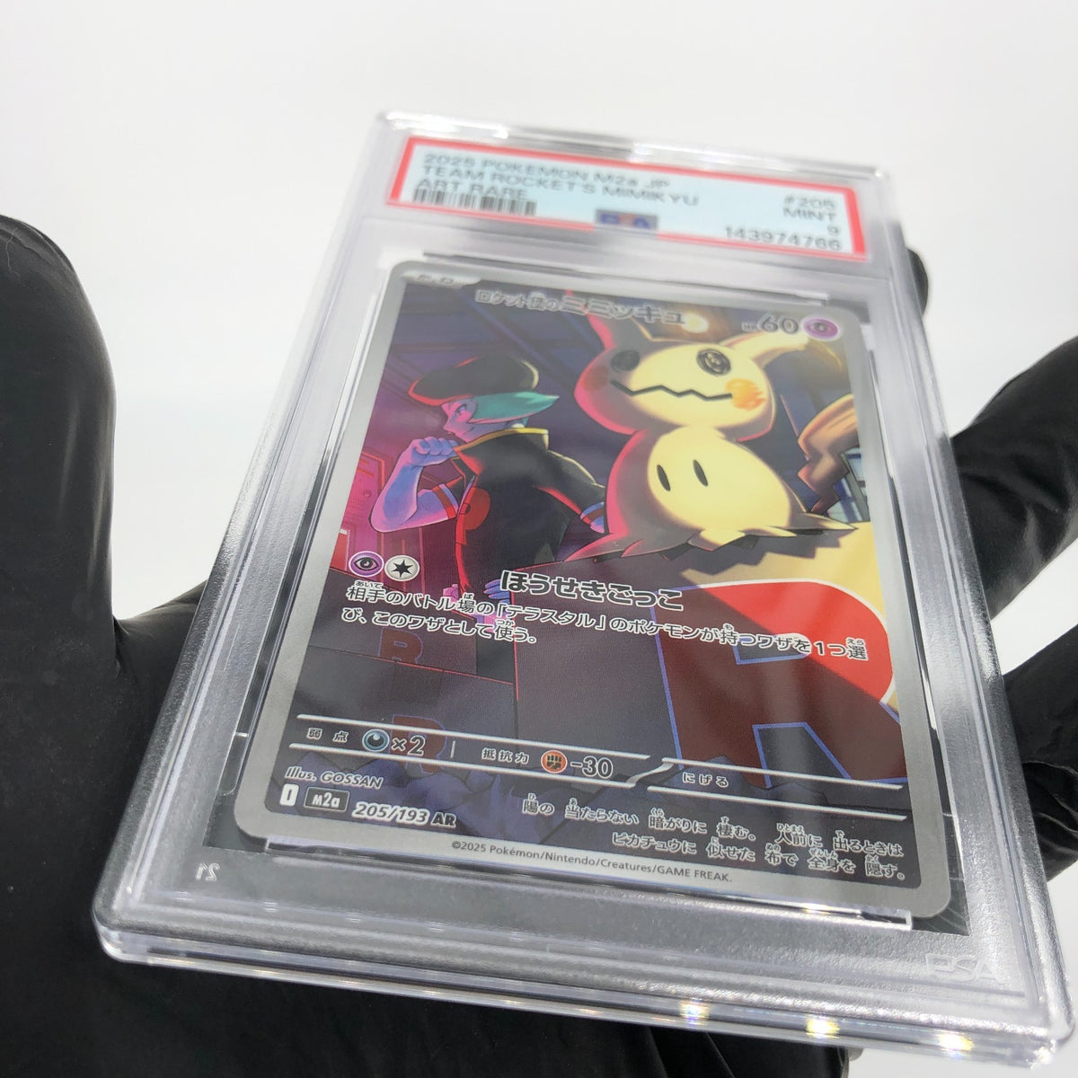 PSA 9 Pokemon Card Mimikyu 205/193 AR M2a Japanese Karte [9] 2