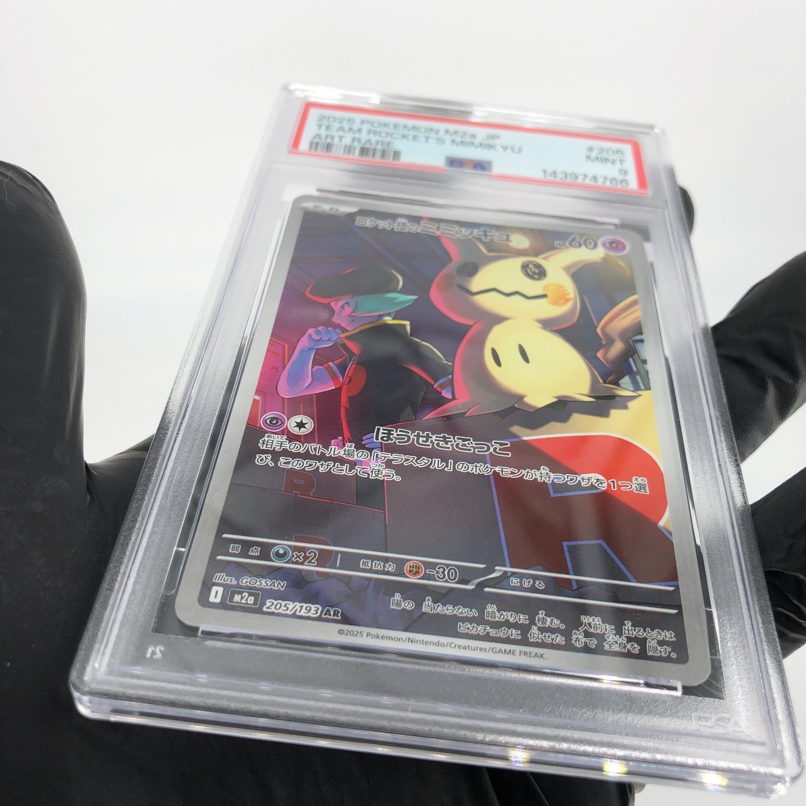 PSA 9 Pokemon Card Mimikyu 205/193 AR M2a Japanese Karte [9] 2