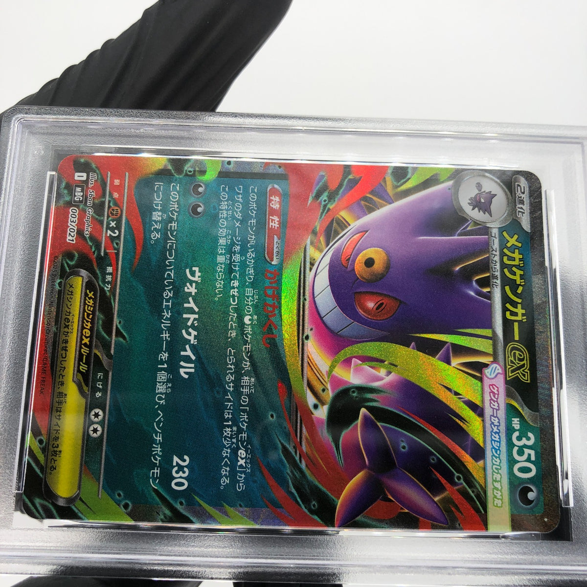 PSA 9 Pokemon Card Gengar Ex 003/021 Holo Starter Set MBG Japanese Karte [9] 11