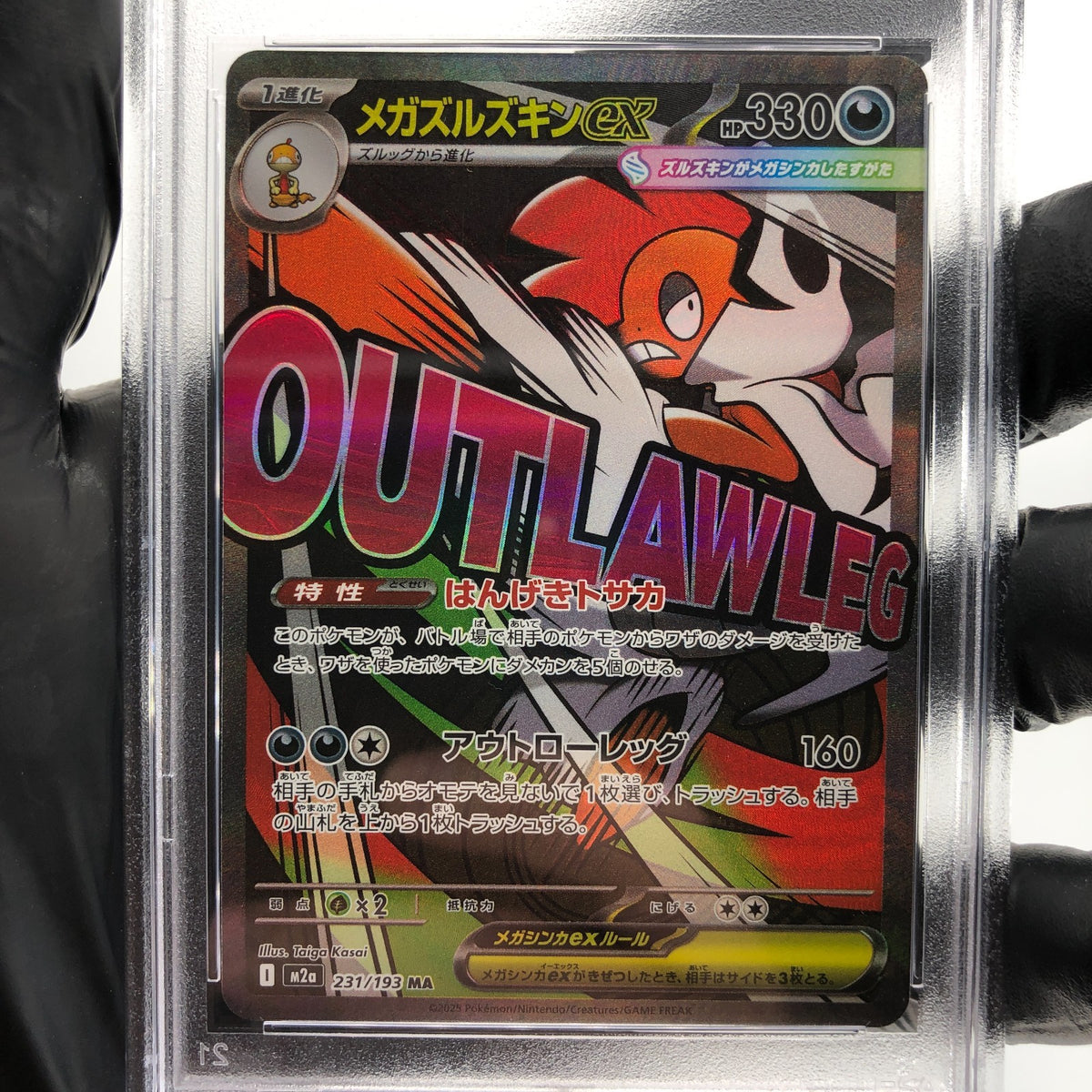PSA 9 Pokemon Card Scrafty 231/193 MA Team Rocket M2a Japanese Karte [9]