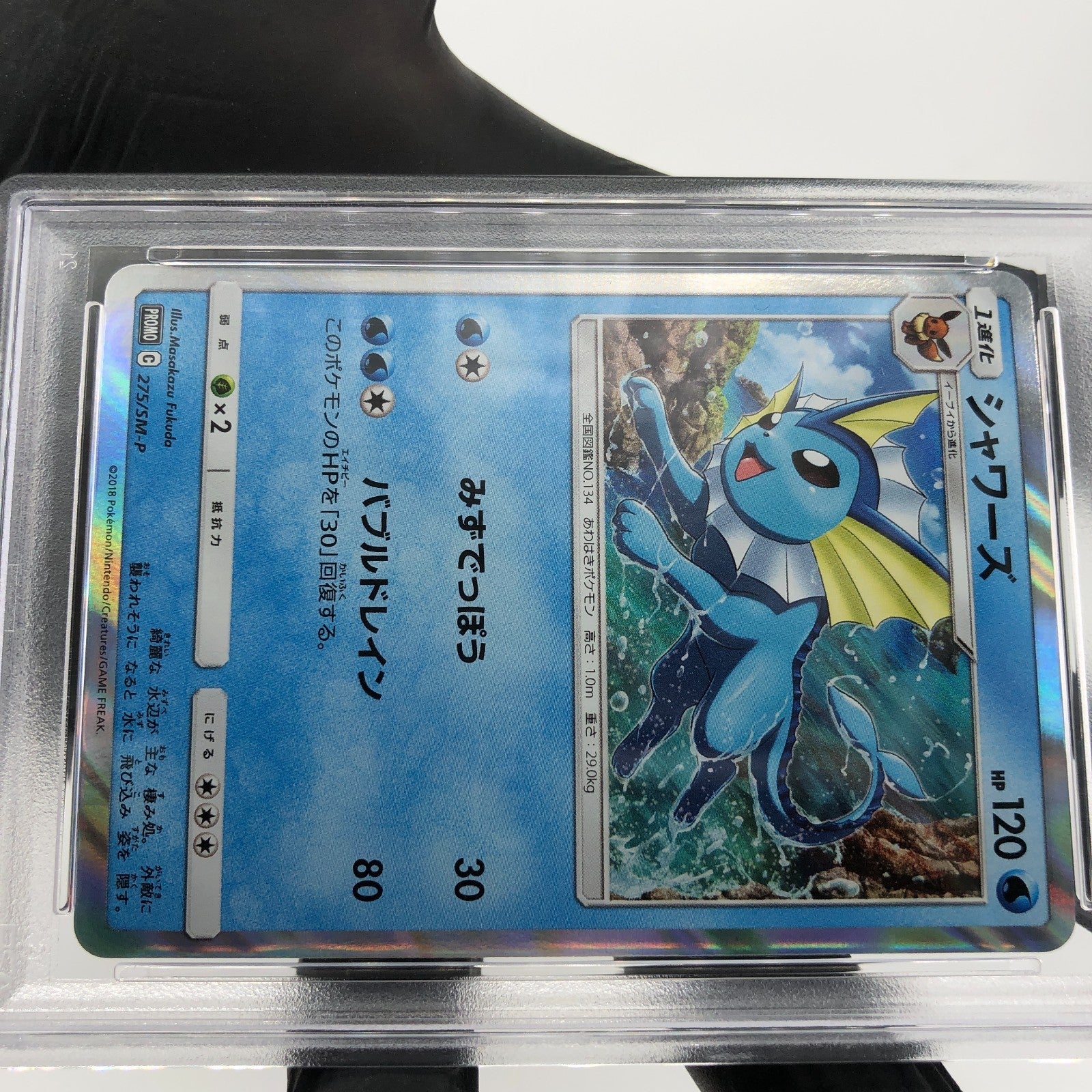 PSA 9 Pokemon Card Vaporeon 275/SM-P Promo GX Deluxe 2018 Japanese Karte [9]