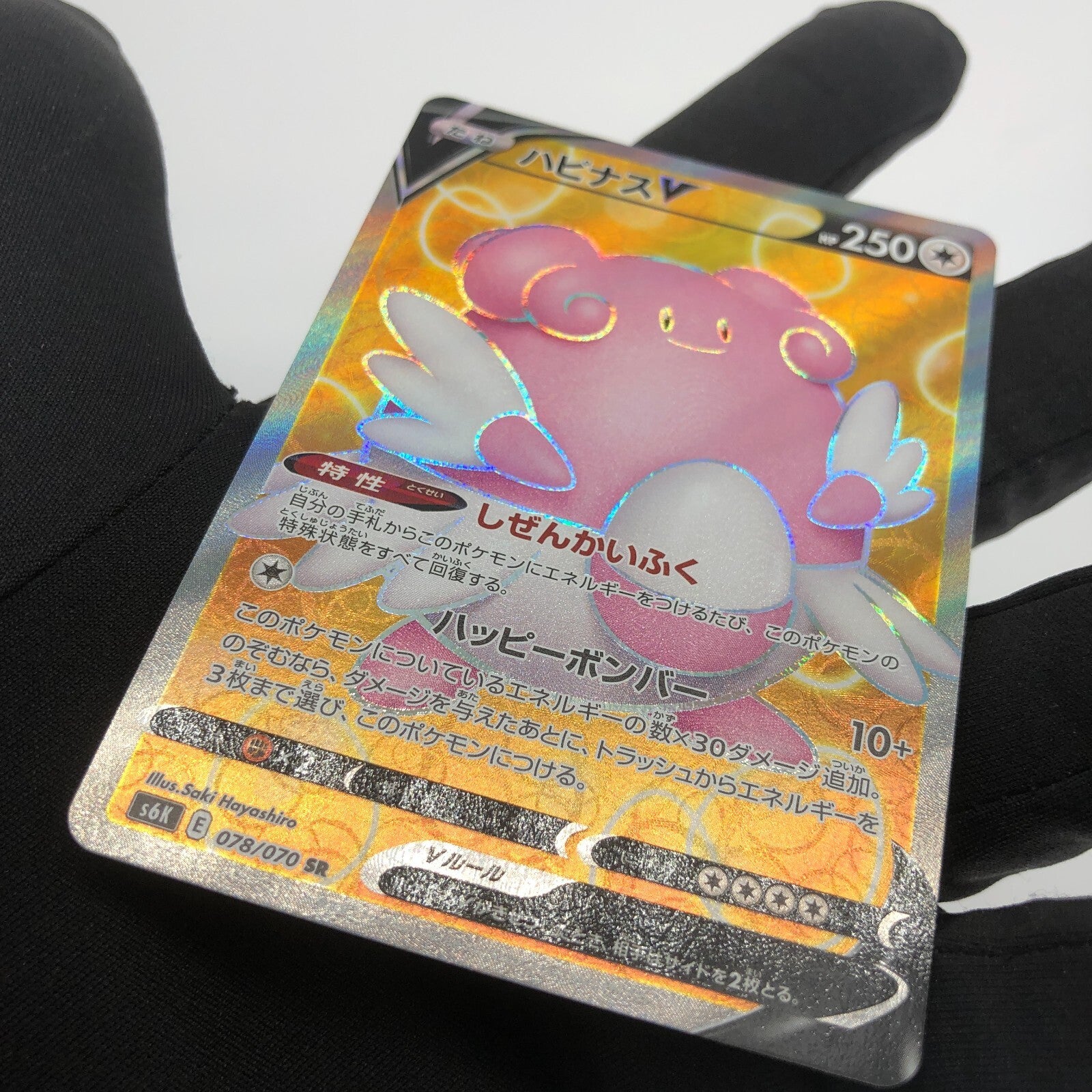 Pokemon Card Blissey V 078/070 SR s6k japanese Karte [Mint]