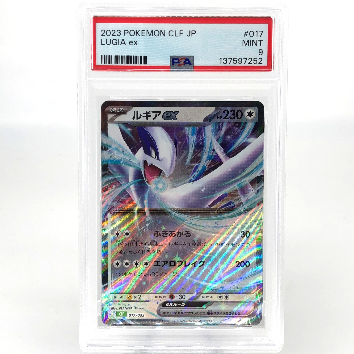 PSA 9 Pokemon Card Lugia Ex 017/032 RR CLF 2023 Japanese Karte [9]
