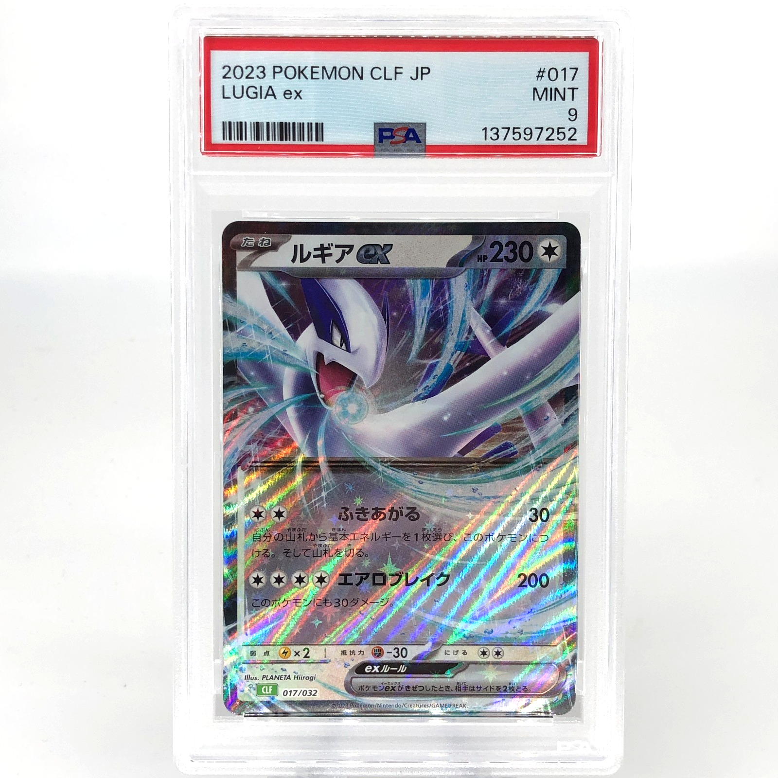 PSA 9 Pokemon Card Lugia Ex 017/032 RR CLF 2023 Japanese Karte [9]
