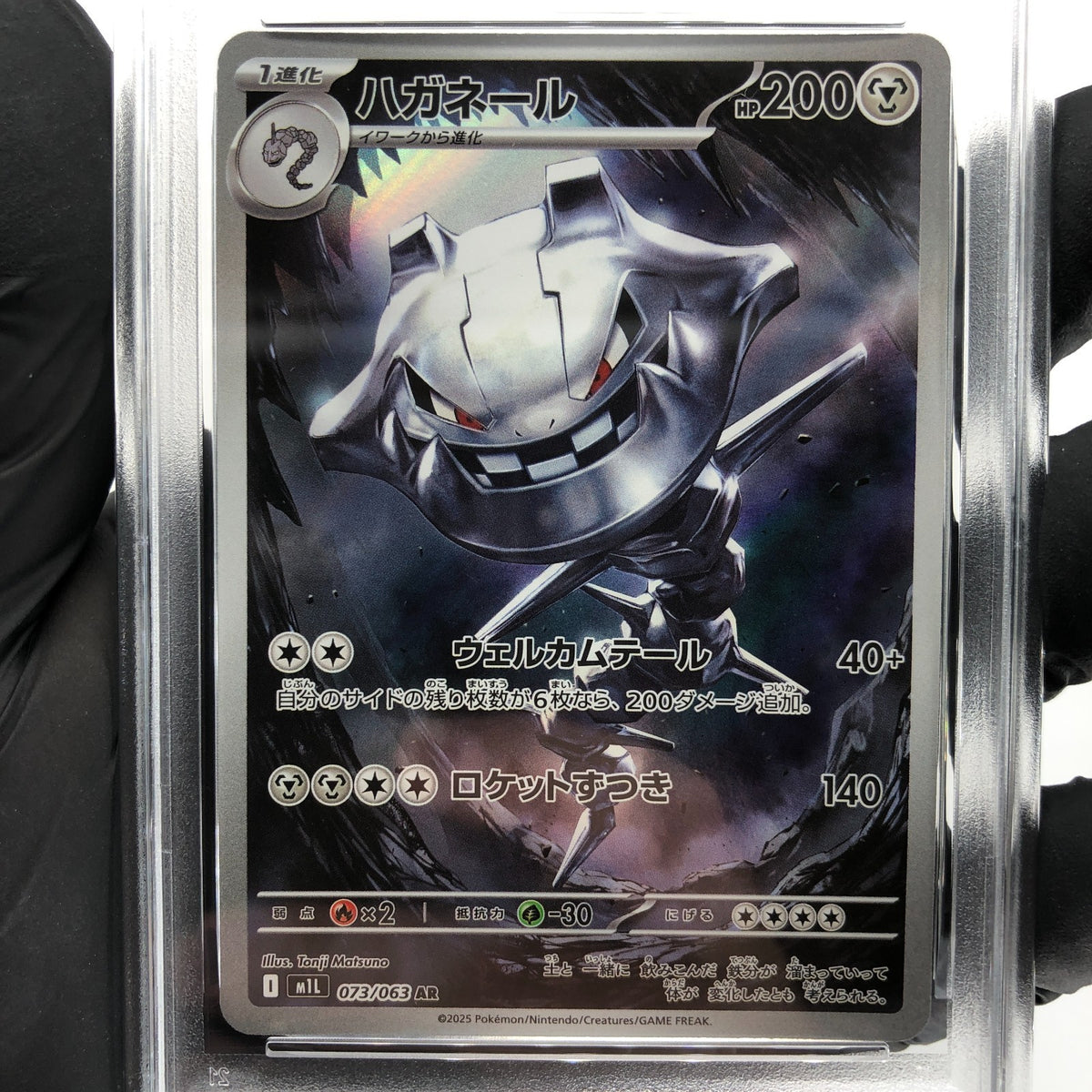 PSA 10 Pokemon Card Steelix 073/063 AR M1L Japanese Karte [10] 2