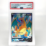 PSA 10 Pokemon Card Charizard V 102/100 SR Holo S9 Japanese Karte [10]