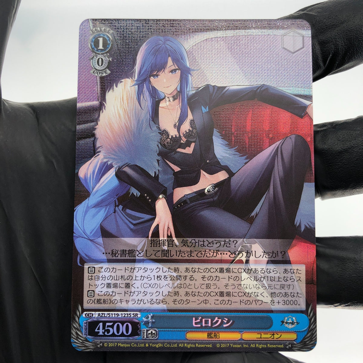 Weiss Schwarz Card Biloxi S119-123S SR Azur Lane Vol.02 Japanese [Mint]