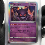 PSA 9 Pokemon Card Gengar 048/172 Holo S12a Japanese Karte [9]