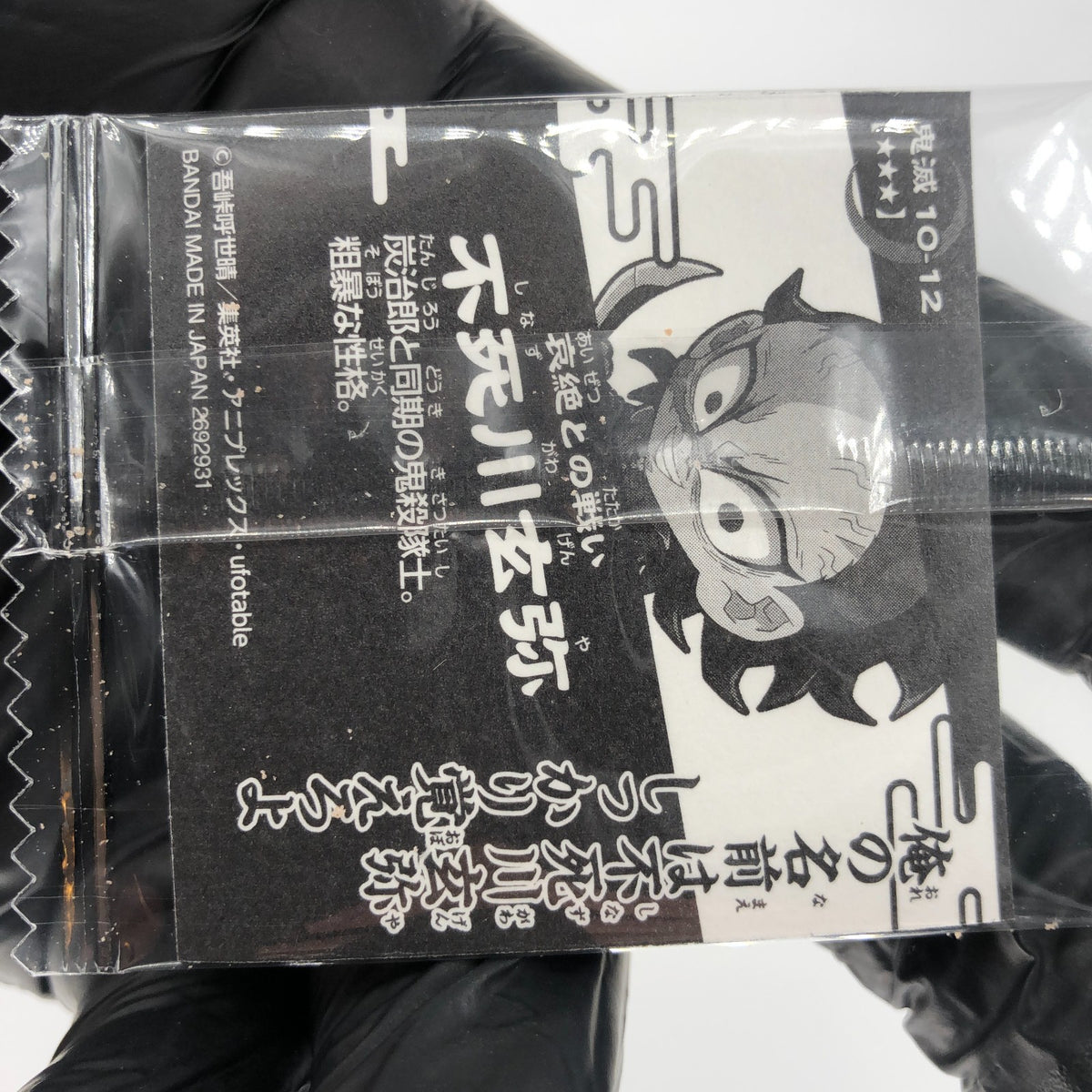 Demon Slayer Genya 10-12 Three Star Wafer Japanese [Sealed]