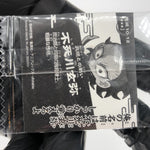 Demon Slayer Genya 10-12 Three Star Wafer Japanese [Sealed]