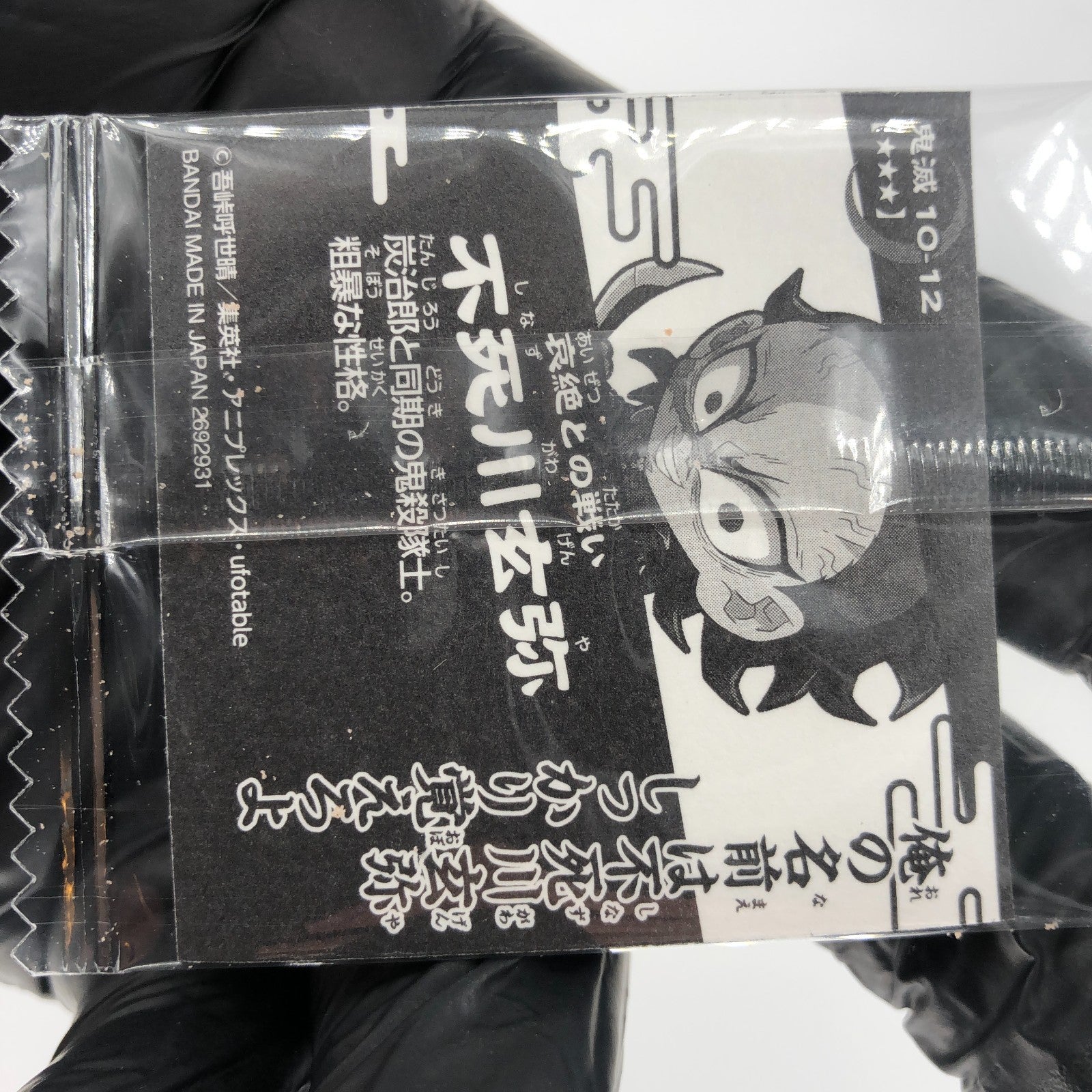 Demon Slayer Genya 10-12 Three Star Wafer Japanese [Sealed]