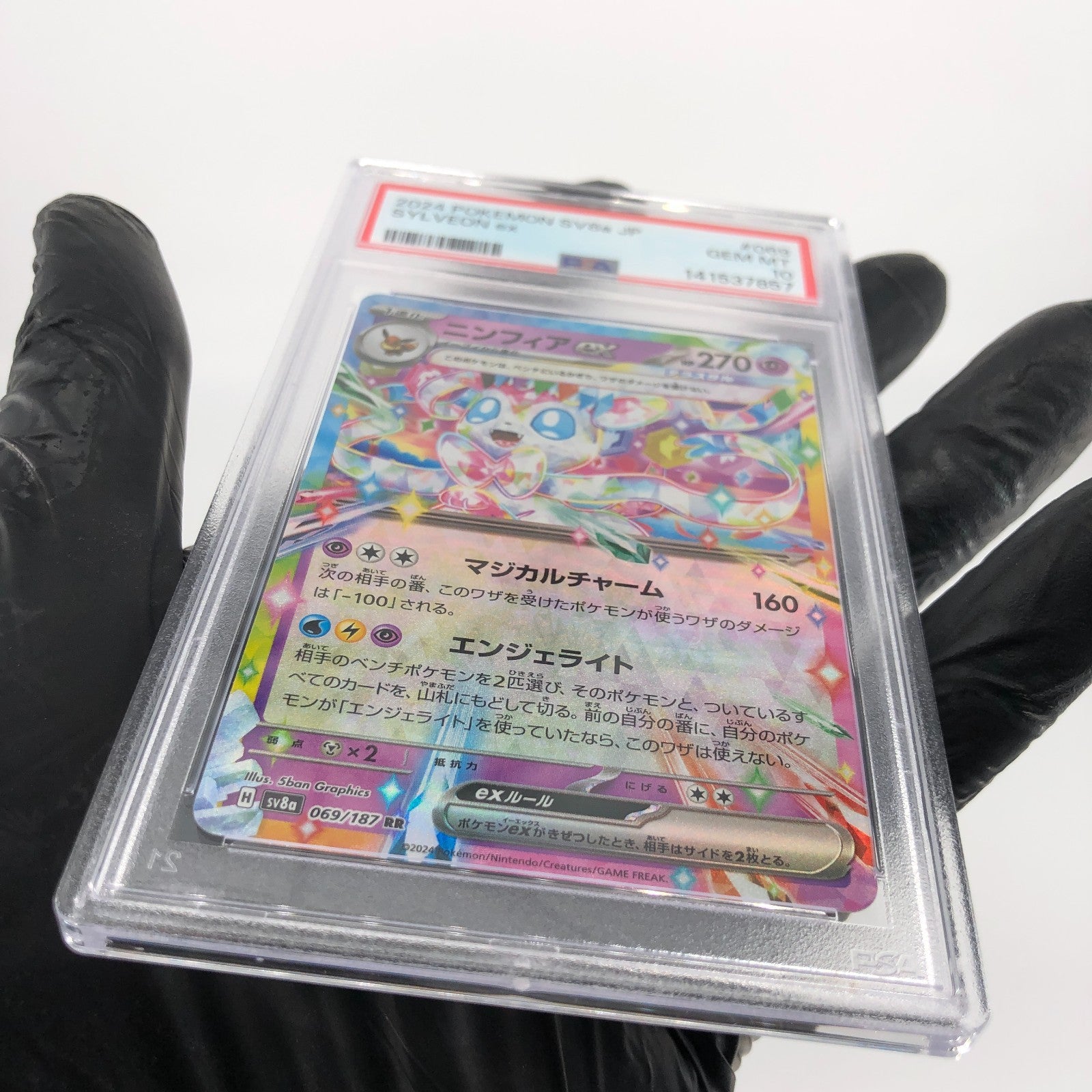 PSA 10 Pokemon Card Sylveon Ex 069/187 RR SV8a Japanese Karte [10]