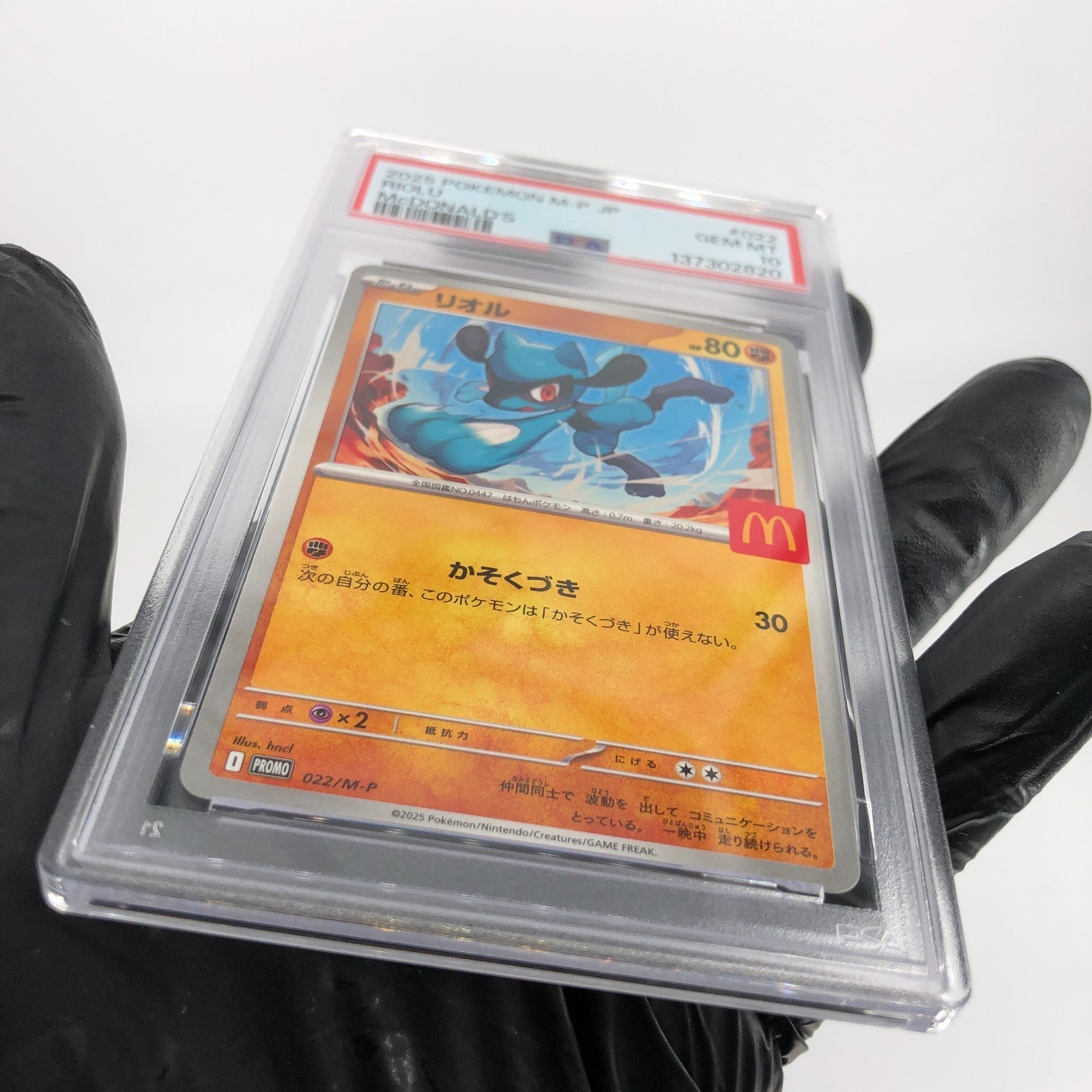 PSA 10 Pokemon Card Riolu 022/M-P McDonalds Promo Japanese Karte [10] 2