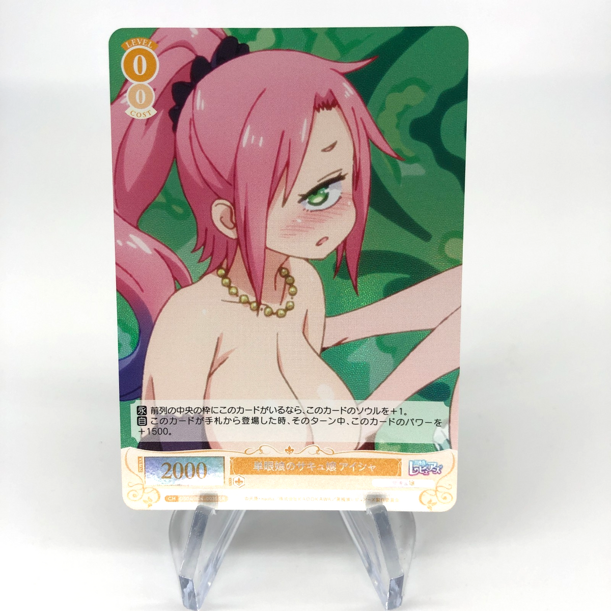 Weiss Schwarz Rose Card Aisha R04-003S SR Interspecies Reviewer Japan [Mint]