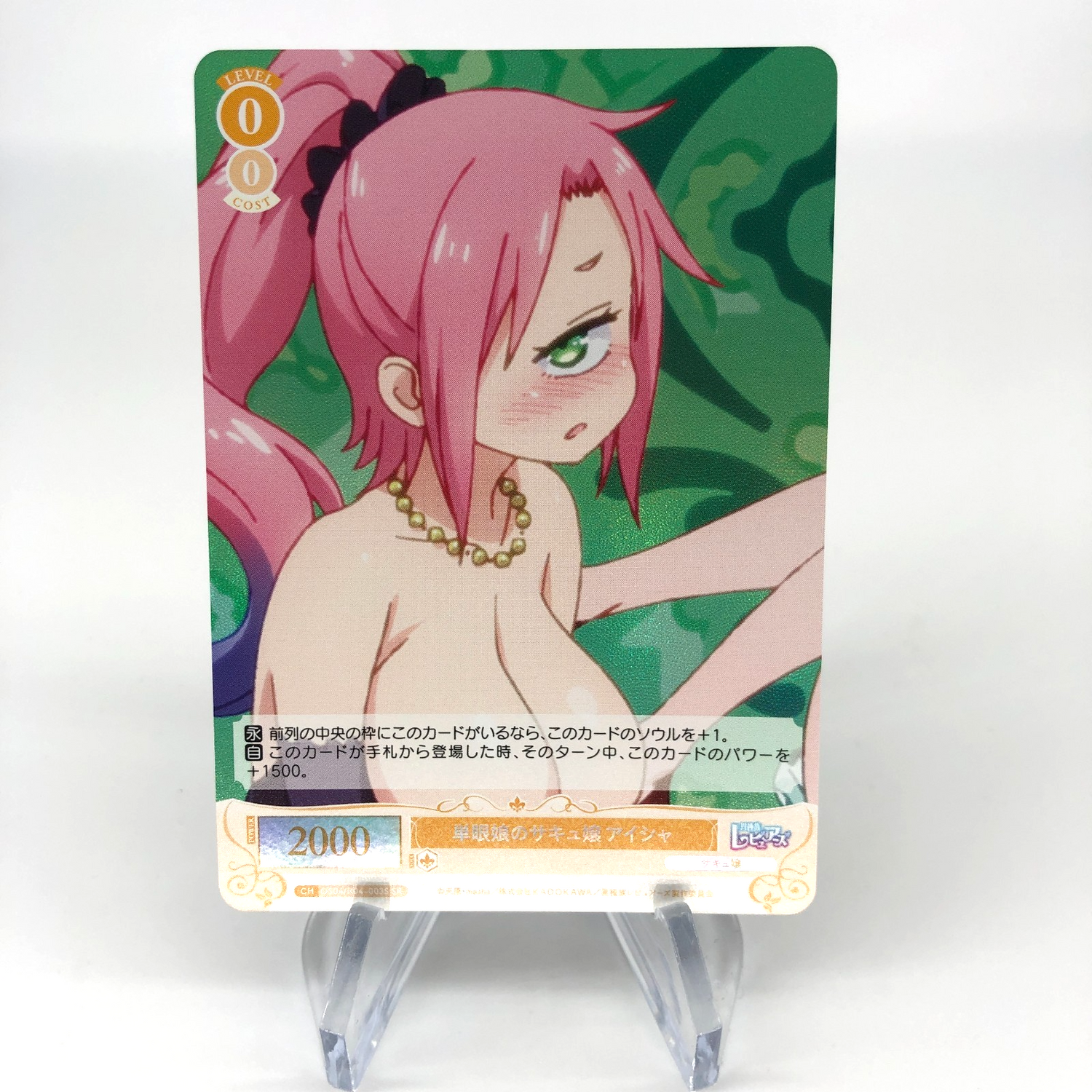 Weiss Schwarz Rose Card Aisha R04-003S SR Interspecies Reviewer Japan [Mint]