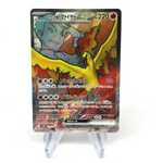 Pokemon Card Moltres Ex 112/098 SR SV10 Japanese Karte [Mint]