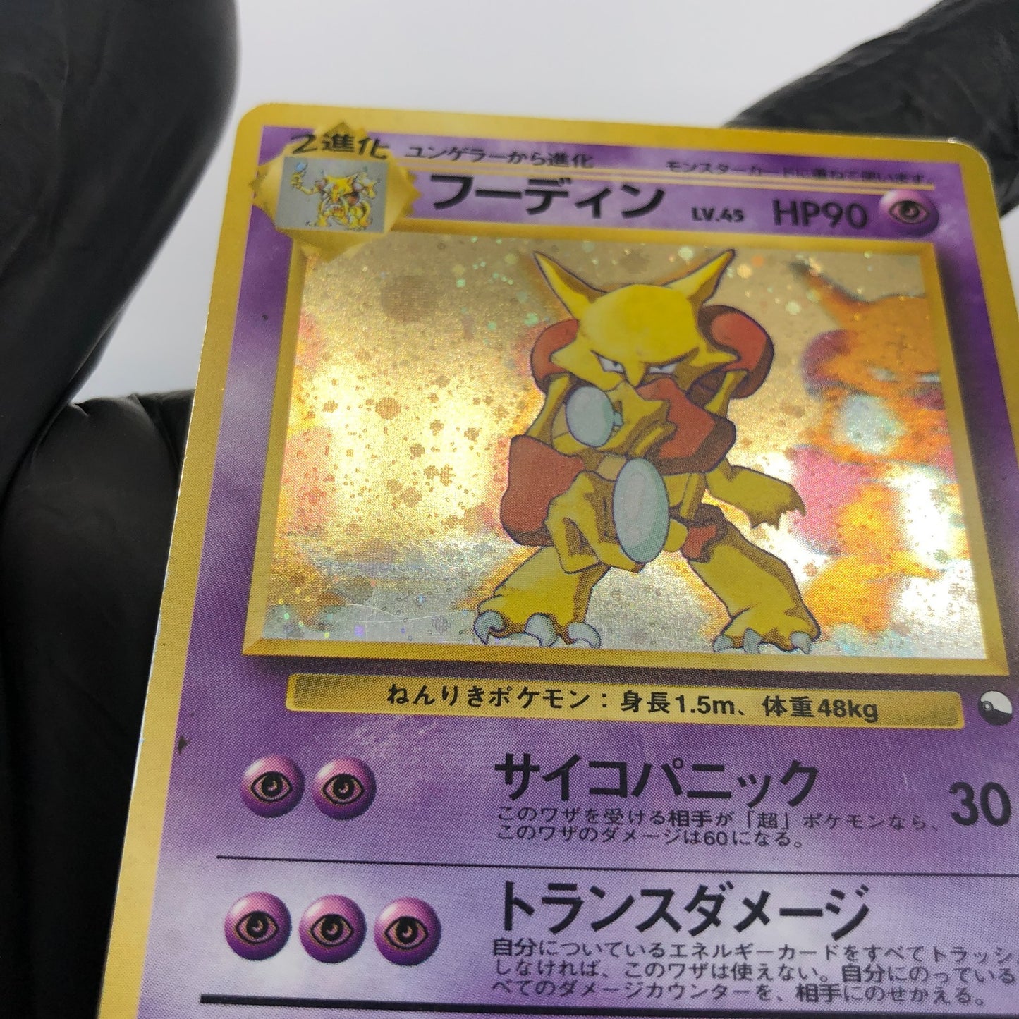 Pokemon Card Alakazam No.065 Masaki Promo Holo japanese Karte [Good]