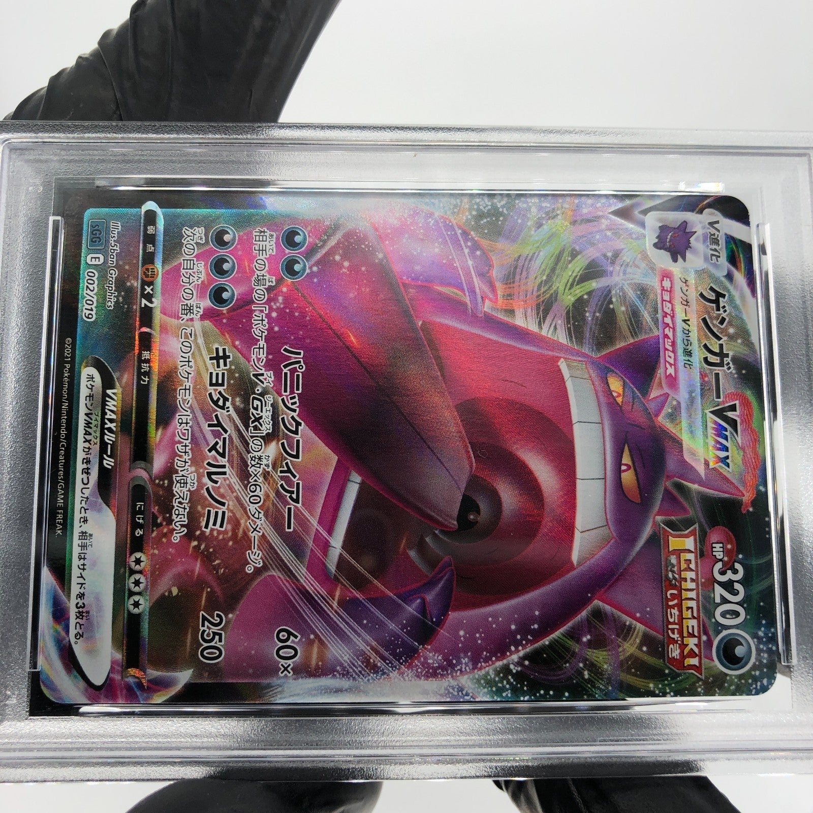 PSA 8 Pokemon Card Gengar Vmax 002/019 SGG Japanese Karte [8]