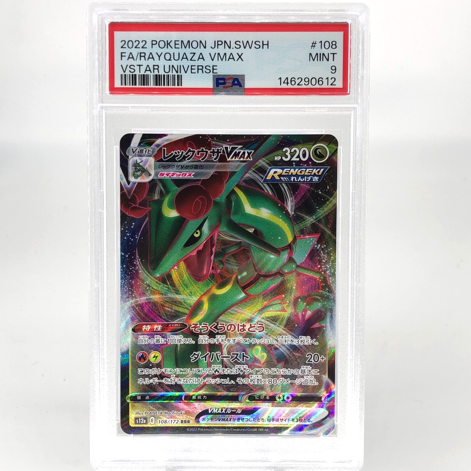 PSA 9 Pokemon Card Rayquaza 108/172 RRR s12a Japanese Karte [9]