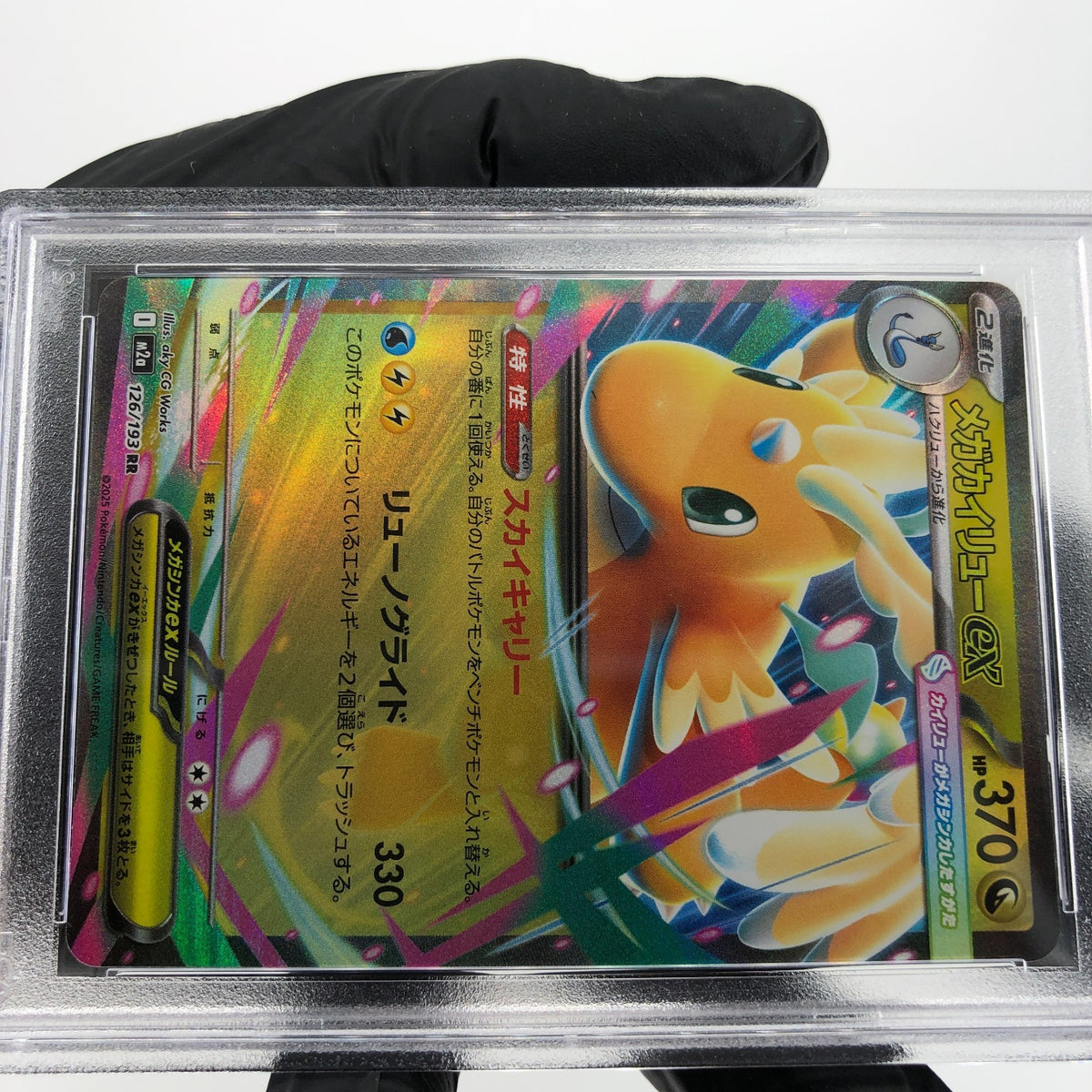 PSA 10 Pokemon Card Dragonite Ex 126/193 RR M2a Japanese Karte [10]