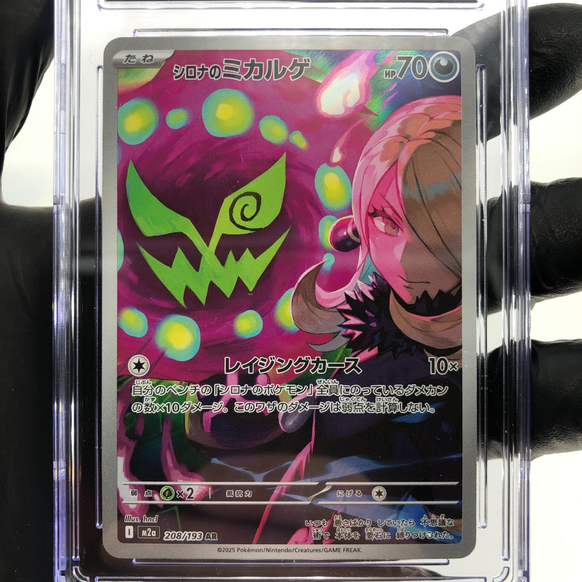 CGC 9 Pokemon Card Spiritbomb Cynthia 208/193 AR M2a Japanese Karte [9]