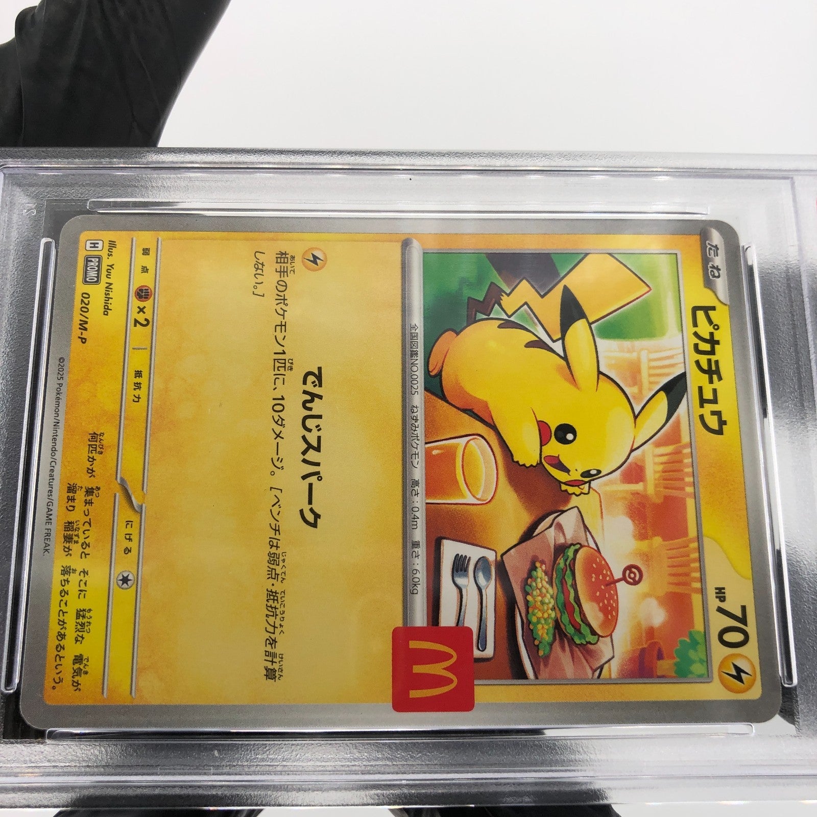 PSA 9 Pokemon Card Pikachu 020/M-P McDonalds Promo Japanese Karte [9] 3