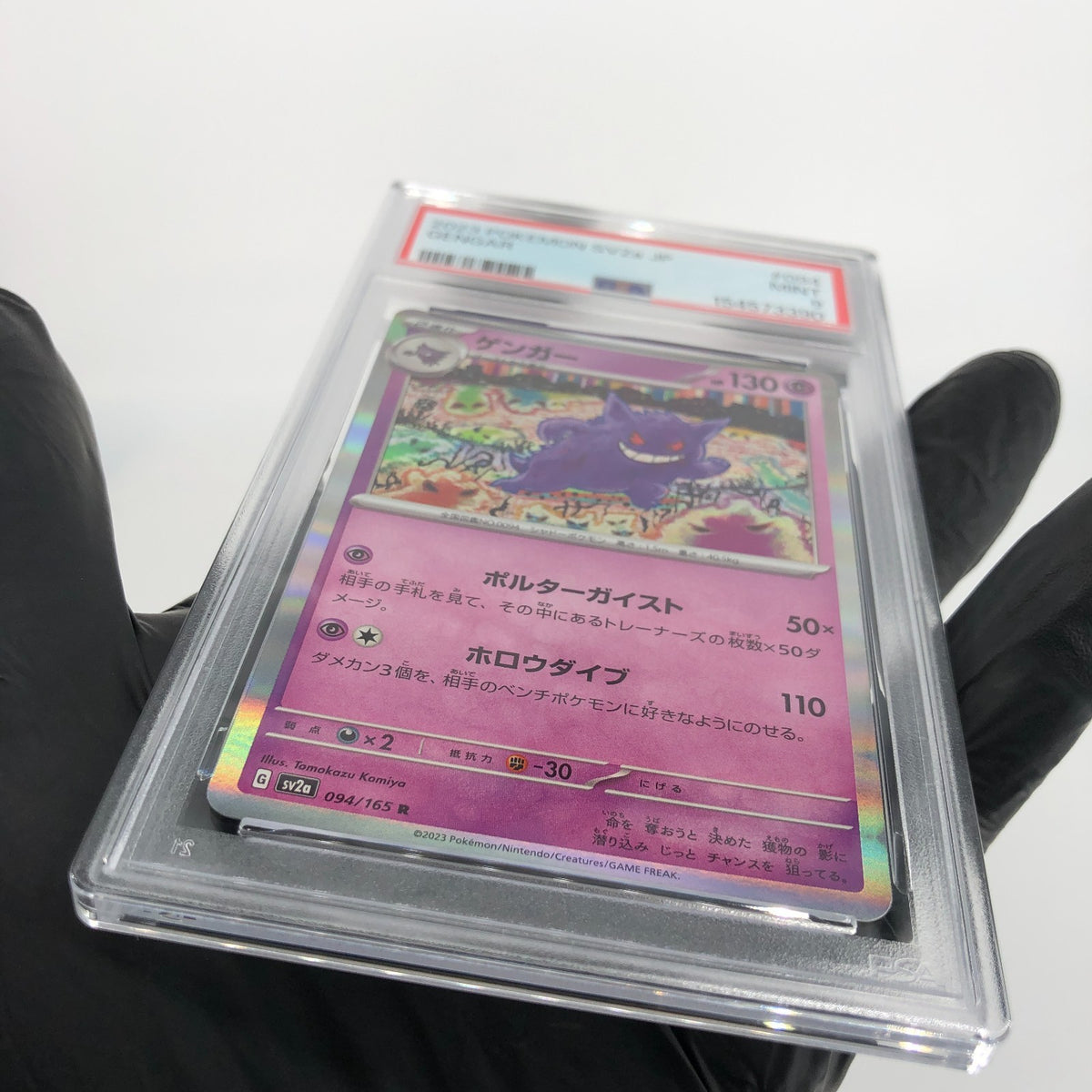 PSA 9 Pokemon Card Gengar 094/165 R Holo SV2a Japanese Karte [9]
