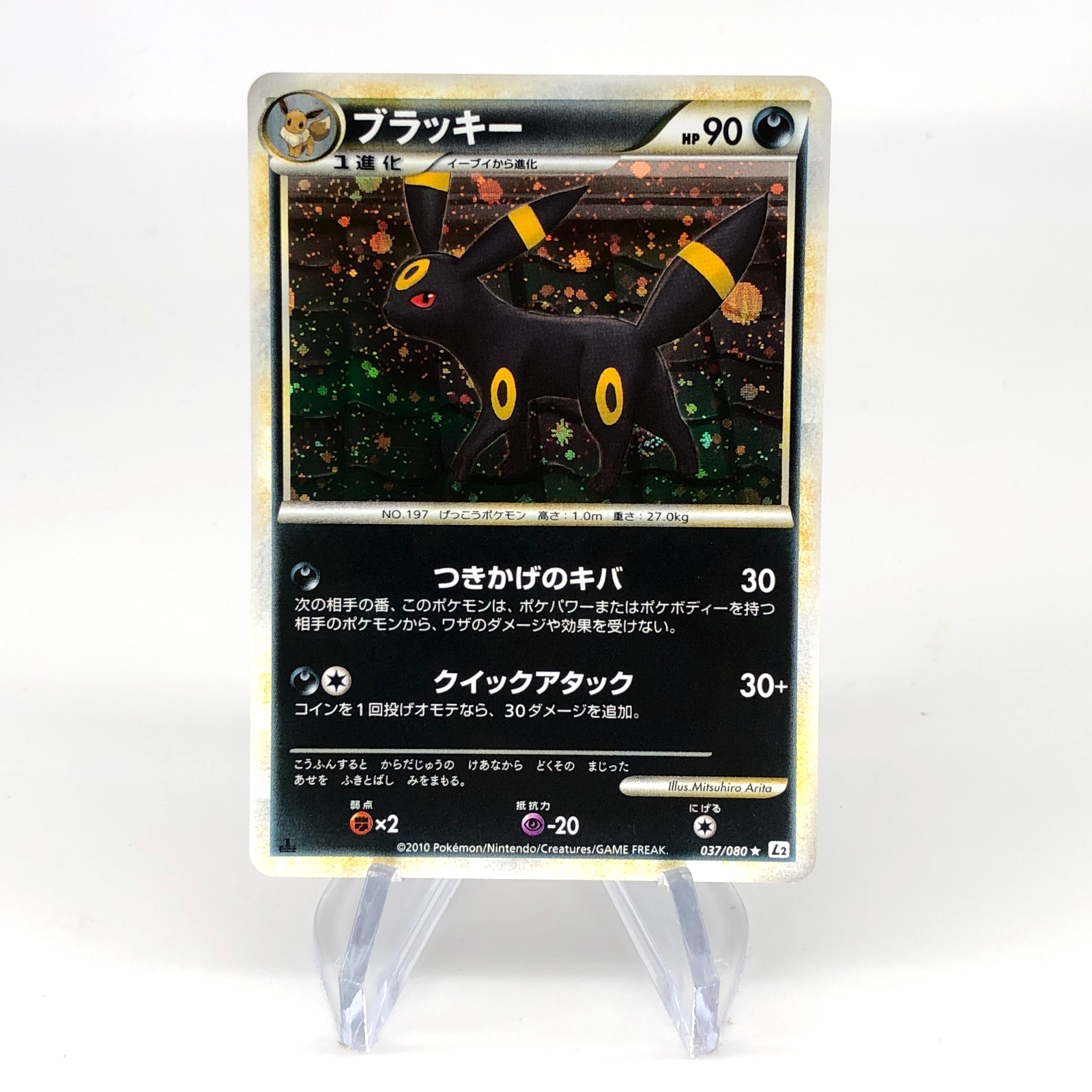 Pokemon Card Umbreon 037/080 Holo 1.Edition L2 2010 Japanese Karte [NM]