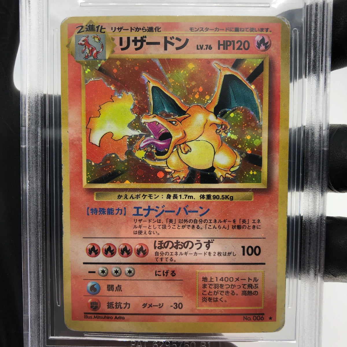 BGS 3 Pokemon Card Charizard Base No.006 Holo Japanese Karte [3]