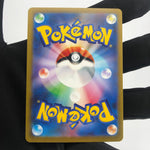 Pokemon Card Ivysaur 167/165 AR sv2a Japanese Karte [Mint]