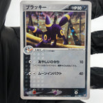 Pokemon Card Umbreon 062/080 1.Edition Holo Aqua vs Magma Japanese Karte [Exc.]