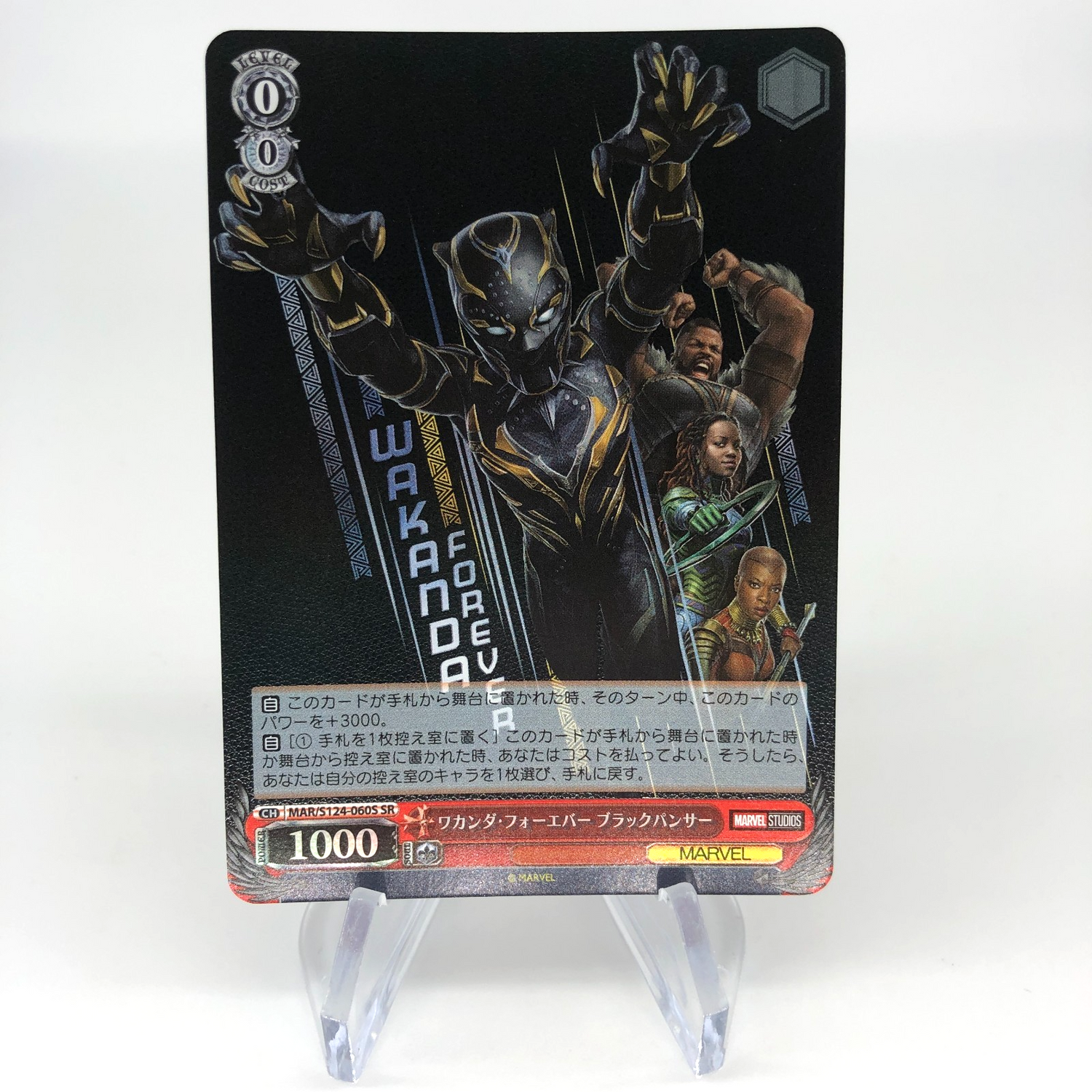 Weiss Schwarz Card Marvel Vol.03 Black Panther S124-060S SR Japanese [Mint]